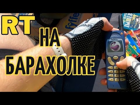Видео: ИЩУ НА БАРАХОЛКЕ КЛАД /  Блошиный рынок / RetroTech