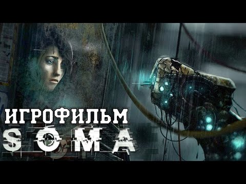 Видео: НОВЫЙ КЛАССНЫЙ ХОРРОР? / СТОИТ ИГРАТЬ? ● SOMA