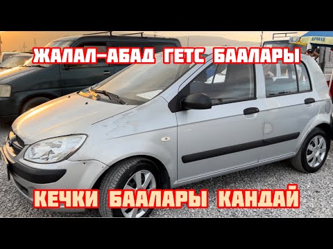 Видео: Кече тартылып бүгүн жүктөлдү