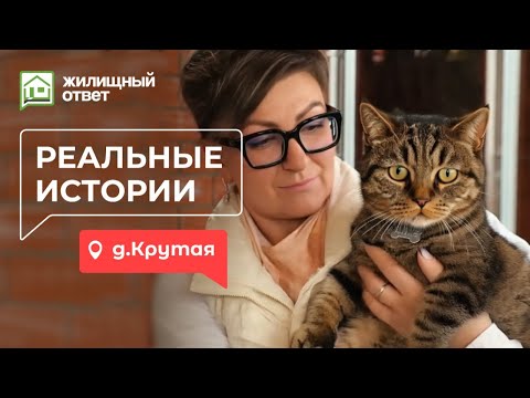 Видео: Реальные истории: Ольга из д. Крутая