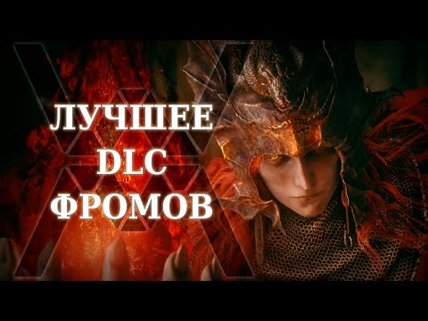 Видео: DLC круче большинства ИГР - обзор Elden Ring: Shadow of the Erdtree