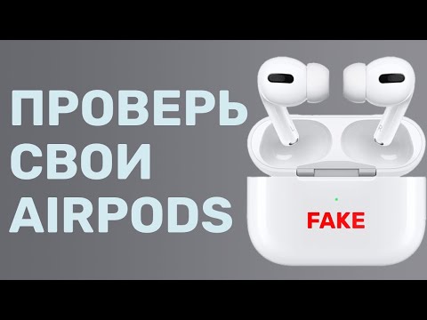 Видео: Как отличить AirPods от подделки?