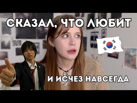 Видео: мои кринж свидания с корейцами