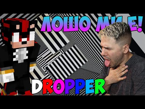 Видео: МАЙНКРАФТ, НО ИГРАЕМ DROPPER С ИЛЮЗИИ😵