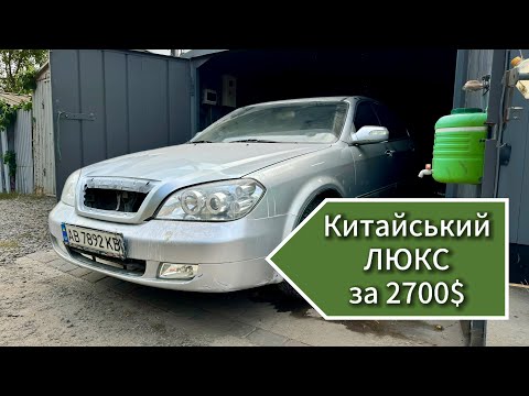 Видео: Китайський Люкс за 2700$