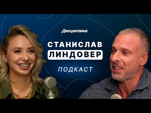 Видео: Станислав Линдовер: анорексия дочери, работа с психологом // синдром самозванца // блогеры-вредители
