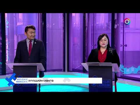 Видео: Нүүдэл шийдэл - Хүүхдийн мөнгө