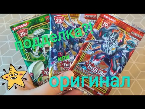 Видео: ККИ Yu-Gi-Oh/Ю-Ги-О. Обзор карт с АлиЭкспресса.