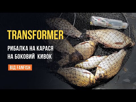 Видео: Ловля карася на боковой кивок ранней весной на универсальное удилище Transformer 6H