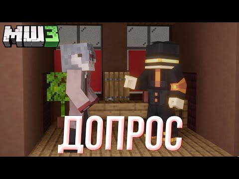 Видео: PWGOOD попал на Допрос от ДИАМКЕЯ | Нарезка МайнШилд 3