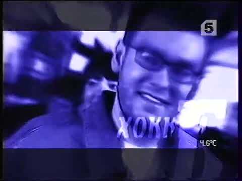 Видео: Анонсы и промо (5 канал, 01.11.2004)