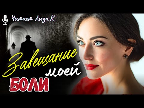 Видео: РЕАЛЬНАЯ ИСТОРИЯ 👩‍🦳💘 «Помереть будет дешевле» - услышала Алиса, как главврач обращается к пациентке