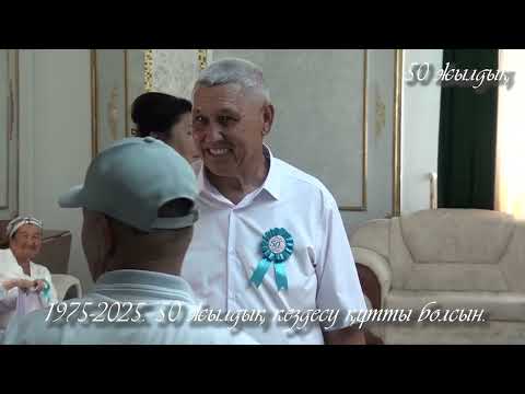 Видео: 06 08 2025. Тахтакөпір районы 50 жылдык