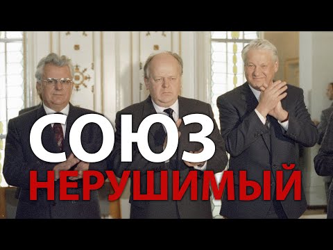 Видео: Русские тайны. ХХ век. Союз нерушимый | History Lab