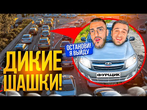 Видео: РЕНАТКО В ШОКЕ ОТ ШАШЕК ПАЦАНА!😱  | ЛЮТЫЙ БАЛАГАН НА СТРИМЕ!