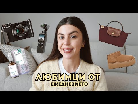 Видео: ЛЮБИМЦИ I Dji Osmo Pocket 3, Canon G7X, къдрици с чорапи, дрехи, най-добрите витамини против косопад