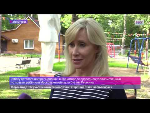Видео: Детский лагерь Орленок проверили в подмосковном Клину