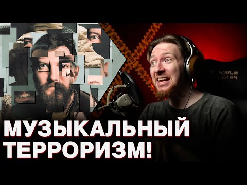 Видео: НЮБЕРГ слушает Loqiemean - Спасибо за опыт