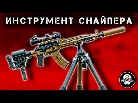 Видео: Инструмент Снайпера – Стрелковый Штатив – Для Чего Нужен, Какие Бывают. Обзор Штатива от Sunwayfoto