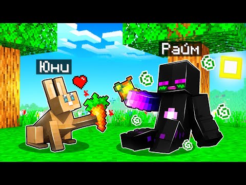 Видео: 😨 Майнкрафт но Я Стала ПОМОЩНИКОМ КРОЛИКОМ!