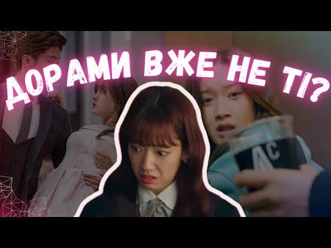 Видео: чому нам стали менше подобатися дорами?