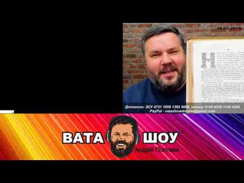 Видео: Оновлений лофт. Андрій Полтава ВАТА ШОУ