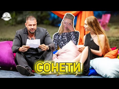 Видео: БАЛКАНСКА РОМАНТИКА в Ергенът. Ще има ли ИСТИНСКА ДВОЙКА?