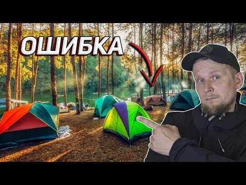 Видео: 3 ОШИБКИ, которые совершает КАЖДЫЙ начинающий ТУРИСТ. Походы группой