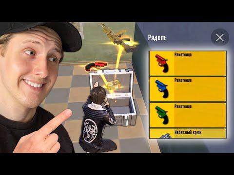 Видео: РАЗOБЛАЧЕНИЕ ФEЙКOВ В PUBG Mobile! (ПУБГ МОБАЙЛ) #330