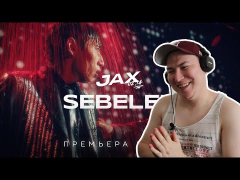 Видео: Это топовый уровень! / JAX 02.14 - Sebelep / Реакция на клип