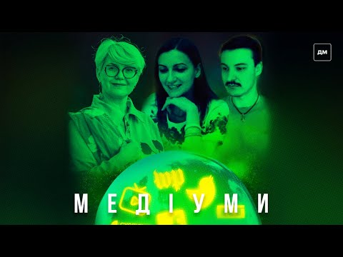 Видео: Тетяна Трощинська: «Нашою пасивністю ми можемо непомітно дійти до авторитарної країни» | Медіуми