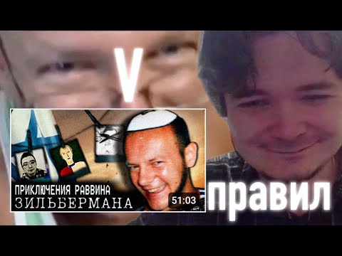 Видео: Маргинал смотрит: МЕДИЙНЫЙ АД ЗИЛЬБЕРМАНА - Ниже Нижнего Интернета @AhaHabibib