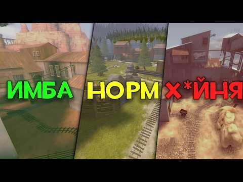 Видео: Что не так с картами Team Fortress 2?