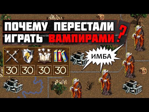 Видео: ЗАБЫТАЯ СТРАТЕГИЯ ЧЕРЕЗ ИМБА ВАМПИРОВ [Heroes 3 Jebus Outcast]