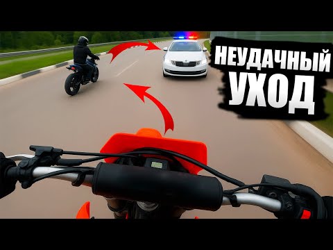 Видео: ТОП лучших *УХОДОВ* от ДПС! 85 часть! / Погони ДПС за мотоциклами 2025!