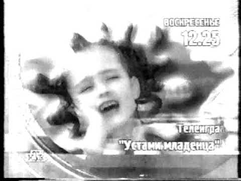 Видео: Программа передач (НТВ, 09.05.1998) VHSRip
