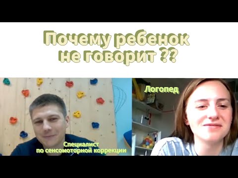 Видео: Ребенок ходит на носочках и часто падает, как это связано с задержкой речи?|говорим вместе выпуск #1