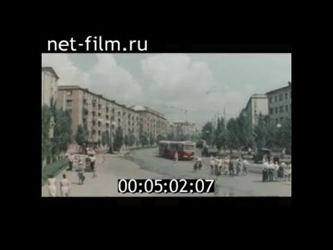 Видео: 1965г. город Ростов -на- Дону