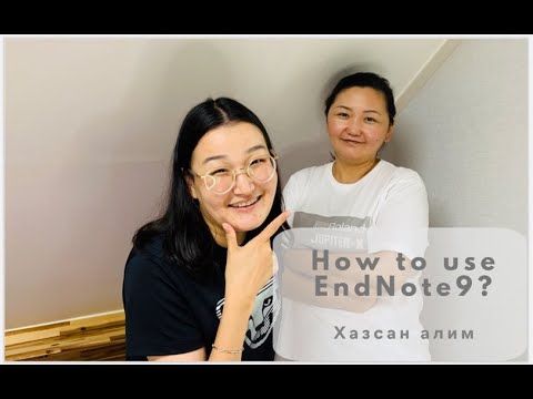 Видео: ENDNOTE ХЭРХЭН ХЭРЭГЛЭХ ВЭ? How to use EndNote?
