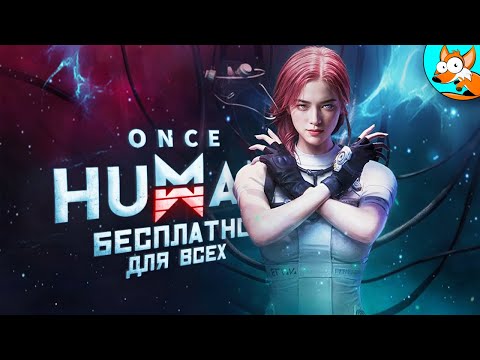 Видео: Новая ММО Once Human удивляет!