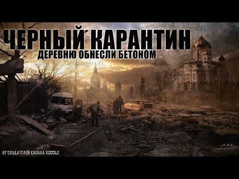 Видео: Память. Страшные рассказы. Фильм ужасов. Хроники апокалипсиса.