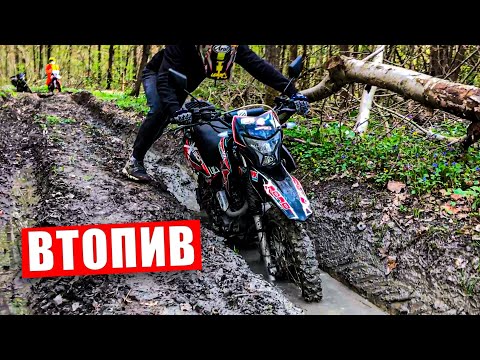 Видео: ВТОПИЛИ МОТОЦИКЛИ в БОЛОТІ - Слабонервним не дивитись (GEON X-ROAD LIGHT 250, TERRAX 250, FORTE CBA)