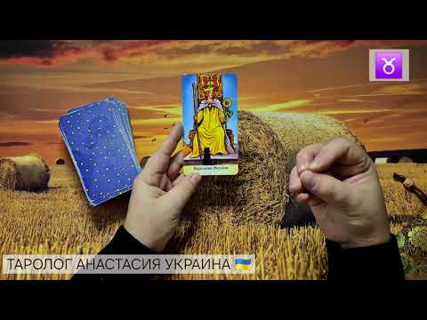 Видео: ТЕЛЕЦ ♉️ 20 - 26 ОКТЯБРЯ 2025 💫 ТАРО ПРОГНОЗ 💫 ГОРОСКОП НА НЕДЕЛЮ 💫 ГАДАНИЕ КАРТА ДНЯ
