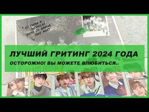 Видео: &team season's greeting 2024 unboxing 🍒 kpop распаковка гритинга andteam