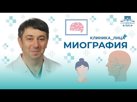 Видео: ЗАЧЕМ ДЕЛАТЬ ЭЛЕКТРОНЕЙРОМИОГРАФИЮ? КАК ПРОВОДИТСЯ ЭНМГ?