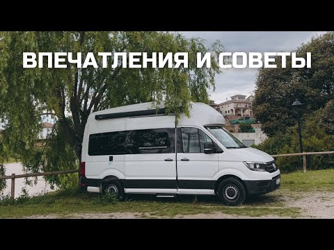 Видео: НАШ ПЕРВЫЙ РАЗ НА АВТОДОМЕ