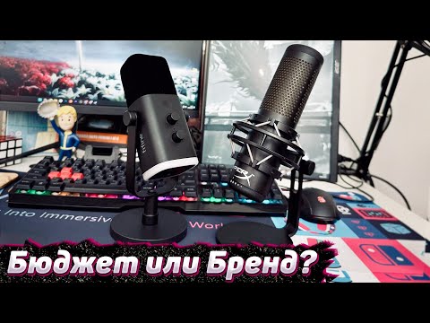 Видео: Я был удивлён! Fifine Ampligame AM8 vs. HyperX Quadcast S