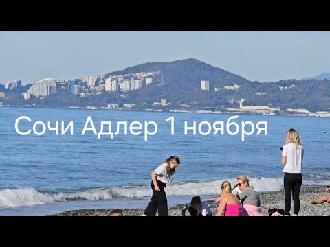 Видео: Сочи Адлер. Отель Грейс Арли. Sochi Russia Hotel Grace Arli 3* 🌞