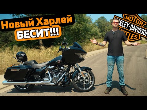 Видео: 20 проблем с новым Harley-Davidson Road Glide 117 2024 года