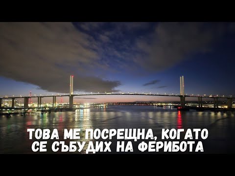 Видео: След разтоварването посетих автомивка | Denis Kadirow TruckVloger